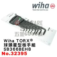 在飛比找Yahoo!奇摩拍賣優惠-德國 Wiha TORX® ball end. SB 366