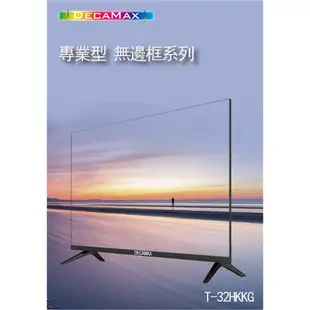 DecaMax 32吋LED液晶電視顯示器 重低音 全新品,VGA HDMI USB輸入,台灣製造 T-32HKKG