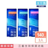 在飛比找momo購物網優惠-【水平衡】保水網140ml 3入組(水凝露/水乳液/化妝水)