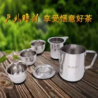 在飛比找蝦皮購物優惠-0.9L茶壺旅行茶具 茶具組 茶杯 隨身茶壺 茶具套裝 茶組