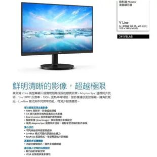 PHILIPS 飛利浦 241V8LAB 24吋 VA 100Hz 有喇叭 螢幕 螢幕顯示器 現貨 廠商直送