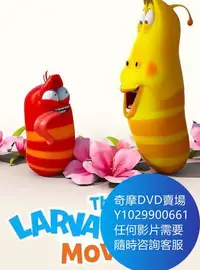 在飛比找Yahoo!奇摩拍賣優惠-DVD 海量影片賣場 爆笑蟲子之冒險島大電影/The Lar