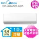 【MIDEA 美的】變頻冷暖分離式冷氣10坪(MVC-J63HA/MVS-J63HA)