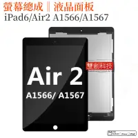 在飛比找蝦皮購物優惠-適用iPad Air2 A1567 A1566  iPad6
