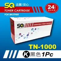 在飛比找森森購物網優惠-【SQ Toner】FOR Brother TN-1000/