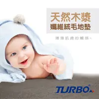 在飛比找蝦皮商城優惠-【Turbo Tent】Turbo Blanket 木漿纖維