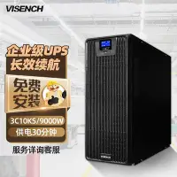 在飛比找Yahoo!奇摩拍賣優惠-威神380V3C10KSUPS不間斷電源10KVA/8KW在