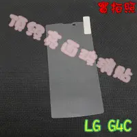 在飛比找蝦皮購物優惠-【現貨 實體拍攝】LG G4C 玻璃貼 鋼化膜 鋼化玻璃貼 