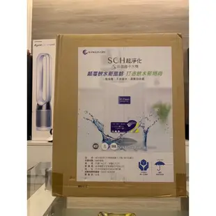 全新 KANGLIN LIFE  康霖水機 SCH 超淨化負氫離子水機 氫水機 SCH氫水機 康霖氫水機 水素水 淨水器