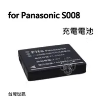 在飛比找i郵購優惠-【富豪相機】for Panasonic CGR-S008E/