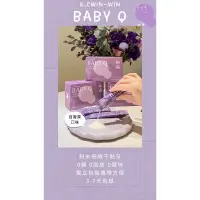 在飛比找蝦皮購物優惠-現貨免運💜KC win-win紫色風暴💜Baby Q膠原蛋白