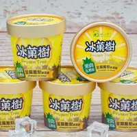 在飛比找PChome24h購物優惠-大樹鄉農會 金鑽鳳梨冰淇淋(16入/盒)