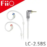 在飛比找momo購物網優惠-【FiiO】2.5mm 高純度單晶銅鍍銀MMCX繞耳式耳機升