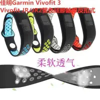 在飛比找蝦皮購物優惠-卍適用於佳明Garmin Vivofit 3矽膠錶帶 Gar