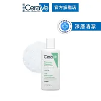 在飛比找Yahoo奇摩購物中心優惠-CeraVe適樂膚 溫和泡沫潔膚露 88ml 泡沫質地 官方