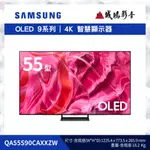 >降價< SAMSUNG 三星電視目錄 S90C系列 | 55型/65型/77型 ~歡迎議價