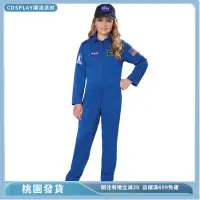 在飛比找蝦皮購物優惠-萬聖節 兒童 職業扮演 美國太空人 NAsa Cosplay