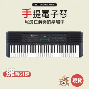 Yamaha PSR-273 電子琴 電子琴 61鍵 Yamaha電子琴 手提電子琴 電子琴61鍵 電子琴Yamaha