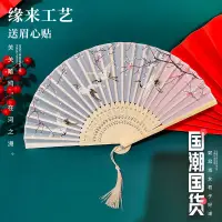 在飛比找蝦皮購物優惠-10.27Folding fan Chinese women
