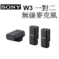 在飛比找蝦皮商城優惠-【SONY】ECM-W3 無線麥克風 1對2 直播 收音 錄