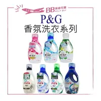 在飛比找樂天市場購物網優惠-現貨 日本 P&G Ariel 史上最強濃縮運動洗衣精 強力