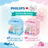 在飛比找蝦皮購物優惠-【飛利浦PHILIPS】原廠公司貨 飛利浦香草奶嘴禮盒組/天