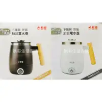 在飛比找蝦皮購物優惠-勳風 智能USB 不鏽鋼加溫電水壺 304不鏽鋼 快煮壺 電