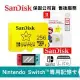 SanDisk 256GB 任天堂授權 Switch™ 專用記憶卡 (SD-SQXAO-256G)