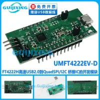 在飛比找露天拍賣優惠-【可開統編】UMFT4222EV-D FT4222H QSP