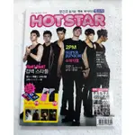 2PM [ 韓國雜誌 2010 6月 VOL.01 ] HOTSTAR MAGAZINE 韓文 野獸偶像 絕版 收藏