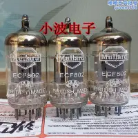 在飛比找Yahoo!奇摩拍賣優惠-毒聲全新大盾ECF802真空管 代6U8A 6F2  ECF