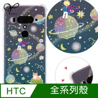 在飛比找PChome24h購物優惠-YOURS HTC 全系列 奧地利彩鑽防摔手機殼-小王子