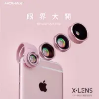 在飛比找蝦皮購物優惠-［3C］MOMAX X-LENS 4合1專業手機鏡頭組［廣角