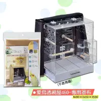 在飛比找蝦皮商城精選優惠-【GEX 愛鳥透視屋460專用罩布】 遮光罩 遮蔭 保暖罩布