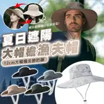 【戶外遮陽抗UV】漁夫帽 防曬帽 抗紫外線 遮陽帽 登山帽 釣魚帽 帽子 折疊帽 漁夫帽 D0405029