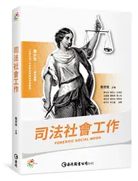 在飛比找TAAZE讀冊生活優惠-司法社會工作