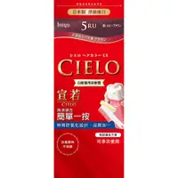 在飛比找蝦皮購物優惠-波妮小舖♥️ Cielo 宣若 EX 染髮霜 新色上市