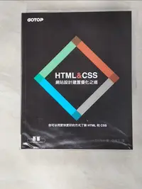 在飛比找露天拍賣優惠-【露天書寶二手書T1/網路_I9X】HTML&CSS-網站設