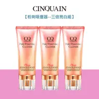 在飛比找蝦皮商城優惠-【CINQUAIN思珂】 全能極淨玫瑰潔顏乳 100G