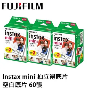 FUJIFILM Instax mini 拍立得底片 空白底片 60張 底片 適用 MINI11 /12 / evo