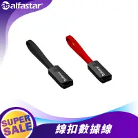 在飛比找蝦皮商城優惠-【alfastar】手機掛繩充電線 傳輸線 適用安卓三星SA