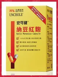 在飛比找Yahoo!奇摩拍賣優惠-商品有現貨，春節天天出貨 *2入優惠組*台酒生技-安可健納豆