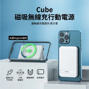 WiWU 10000mAh Cube磁吸無線充行動電源 WE-PB-01TW