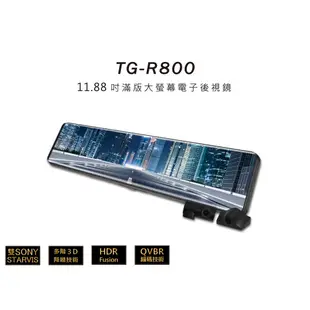 【聊聊享優惠價+贈品】 X-GUARDER TGR800 11.88吋電子後視鏡 行車記錄器 後視鏡行車記錄器  測速器