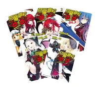 在飛比找momo購物網優惠-【MyBook】惡魔高校D×D DX.1~5套書(電子漫畫)