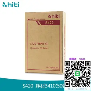 相機底片hiti呈妍S420打印機相紙 相片紙3410紅盒 3414黑盒熱升華照片打印機證件照商用照相館專用六寸相紙色帶