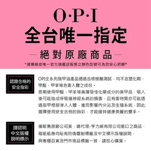 OPI 火熱里約 檢定紅 經典指甲油 NLA70 小黑蓋 巴西誘色系列指彩 美甲 指甲油 護甲油 指甲油隔離