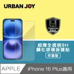 爾本 IPHONE 16 PLUS 超薄全透明9H非滿版鋼化玻璃保護貼