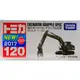 TOMY TOMICA 多美小汽車【TM120 EXCAVATOR GRAPPLE SPEC 】