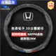 DaeWoo汽配 方向盤皮套Fit Crv City Accord Civic Hrv 碳纖維真皮方向盤套